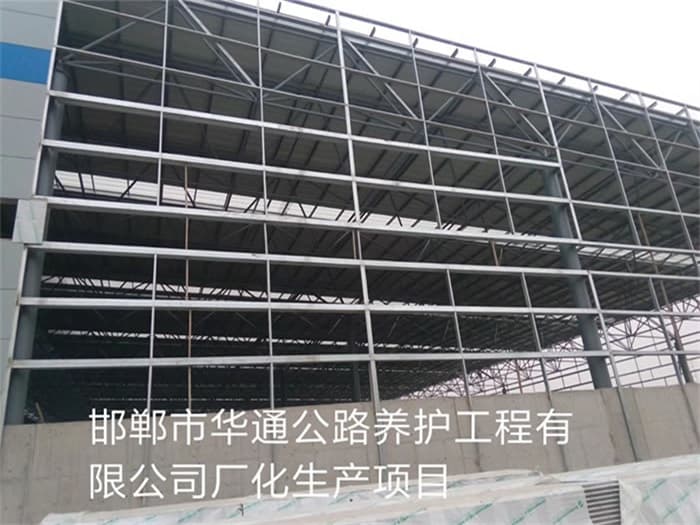 漯河华通公路养护工程有限公司长化生产项目